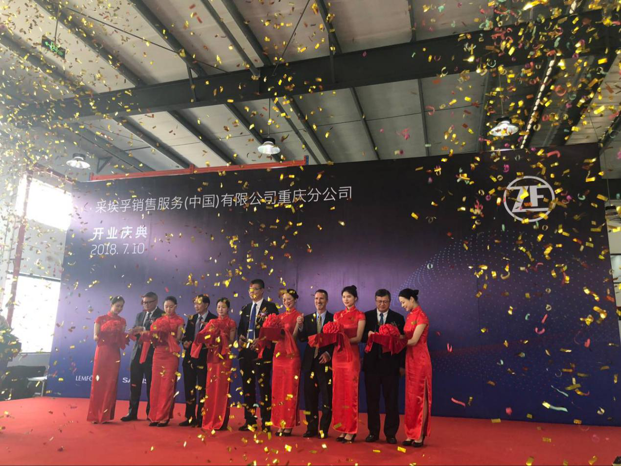 熱烈祝賀采埃孚銷售服務(wù)（中國(guó)）有限公司重慶分公司盛大開(kāi)業(yè)