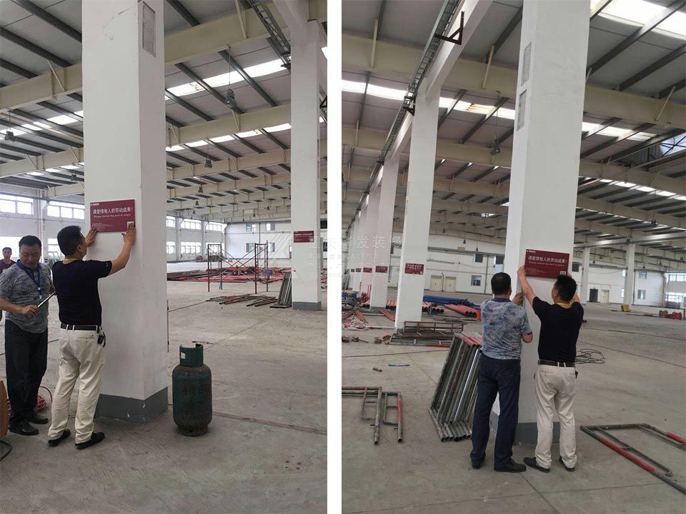 華發(fā)裝修現(xiàn)場粘貼安全文明施工標(biāo)語